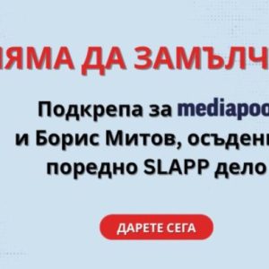 Threat to Press Freedom